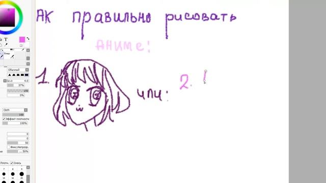 как правильно рисовать аниме смотреть онлайн
