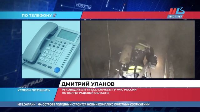 На заводе "Титан-Баррикады" произошел пожар смотреть онлайн