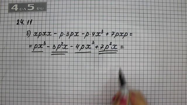 Упражнение 24.11. Вариант Б. Алгебра 7 класс Мордкович А.Г. смотреть онлайн