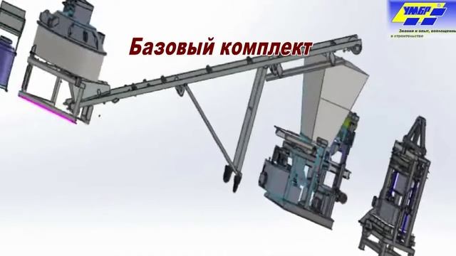 Презентация Оборудования УМБР смотреть онлайн