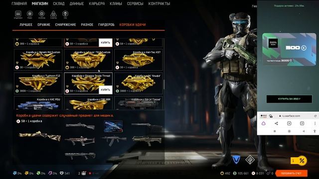 5 ЛЕТ НЕ ОТКРЫВАЛ КОРОБКИ УДАЧИ WARFACE ДОНАТ С 5 КОРОБОК - Первое Открытие на 86 Ранге смотреть онлайн
