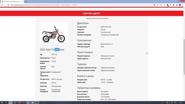 Kayo T4 2022 смотреть онлайн