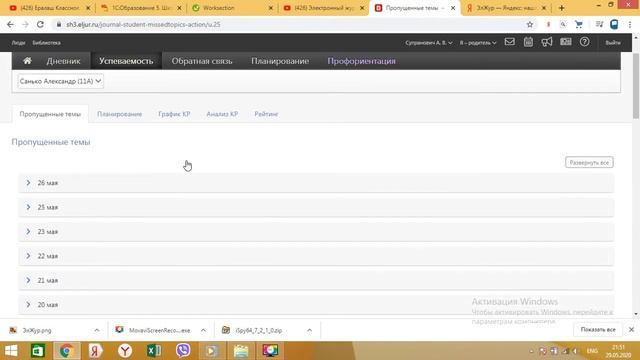 Электронный дневник видео для родителей смотреть онлайн