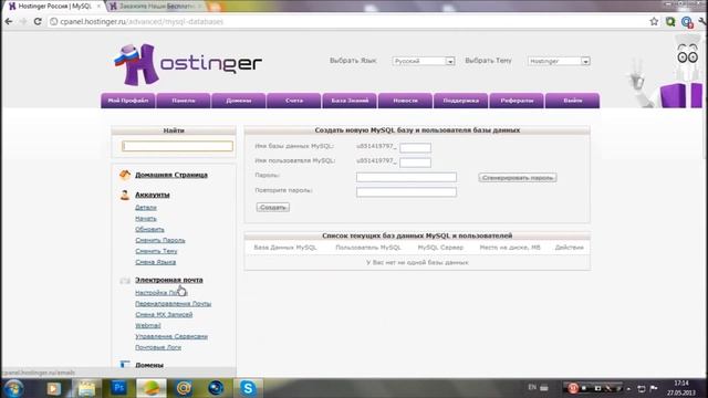 Установка dle на hostinger смотреть онлайн