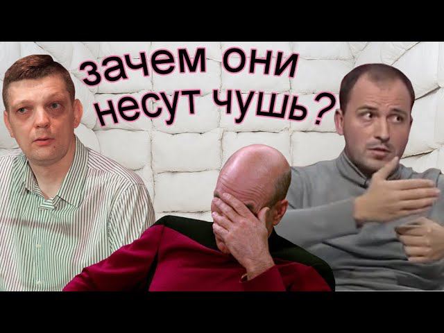 Зачем они несут чушь? смотреть онлайн