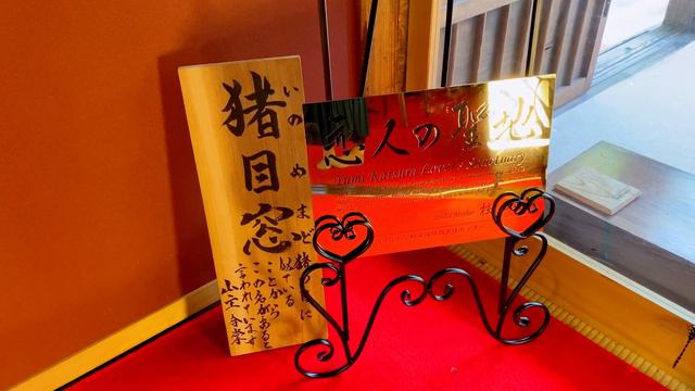 【青龍山 吉祥寺】4K 2021夏 散策 ～ 夏の花／Kichijoji temple Seiryuzan, warking,summer flowers смотреть онлайн