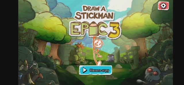 Обучалки-приключалки. Draw a stickman EPIC 3. Глава 1 - Расселина. Уровень 1. Верхом На Бревне.