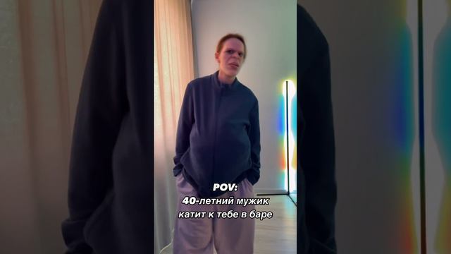 Однажды в баре