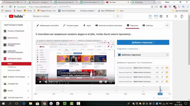 Как вставить ссылки в видео на ютубе, чтобы получить переходы на сайт? смотреть онлайн