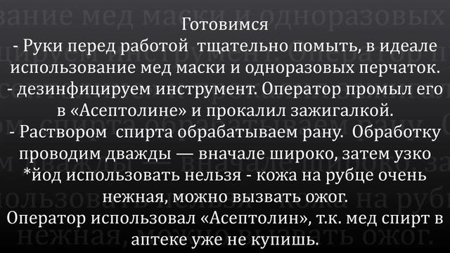 Медподготовка Самостоятельное снятие швов смотреть онлайн
