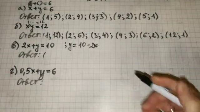 Задание №577 Алгебра 8 кл.Дорофеев