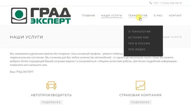 Удаление вмятин от града смотреть онлайн