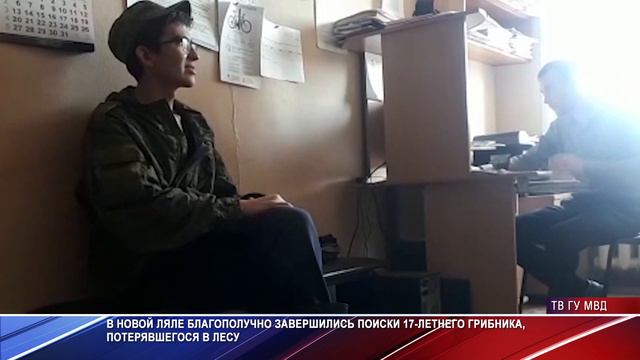 Грибник из Новой Ляли найден смотреть онлайн