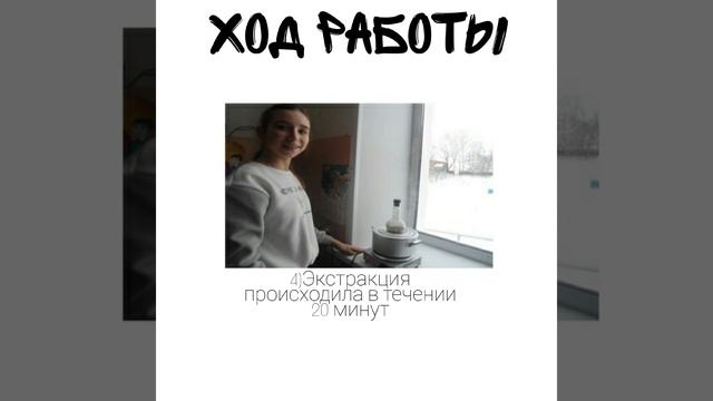Эксперимент "Создание целебной мази" (Сириус) смотреть онлайн