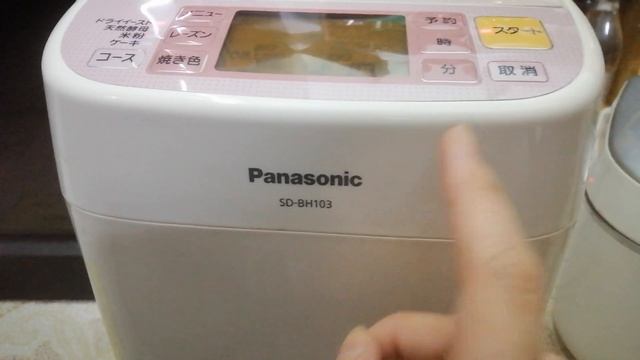 [TÒ MÒ] Máy Làm Bánh Mì Hoạt Động Như Thế Nào? | Panasonic SD-BH103 | 0985851342 смотреть онлайн