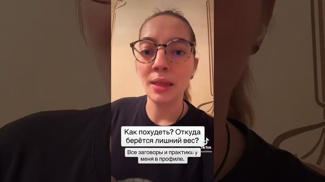 Работа с лишним весом. Откуда лишние килограммы? смотреть онлайн