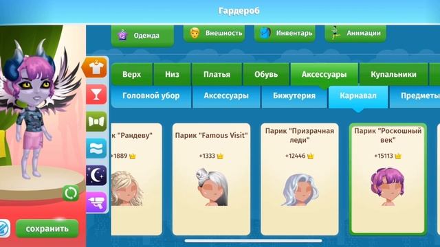 Трэш конкурс красоты в мобильной аватарии. Фантик. #кк #аватария смотреть онлайн