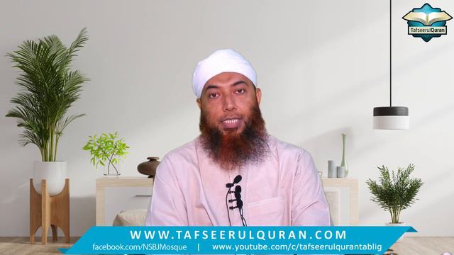 28.2 Quran Tafseer Surah Al-Qasas Part 2-(Ayat: 23-50) - 1 of 2 смотреть онлайн