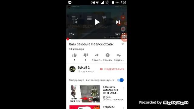 Как скачать обнову 6.0.0 блок страйк смотреть онлайн