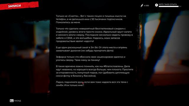Dead Island 2 ВСТРЕЧАЕМ Первого БОССА ##2