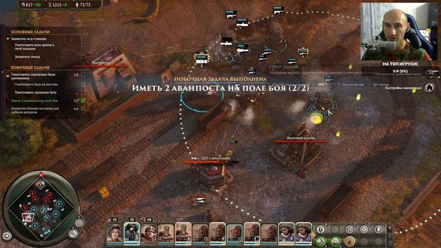 Iron Harvest ► Строим базу! Прохождение игры - 2