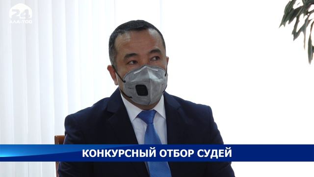 По конкурсному отбору районных судей 22 кандидата прошли собеседование