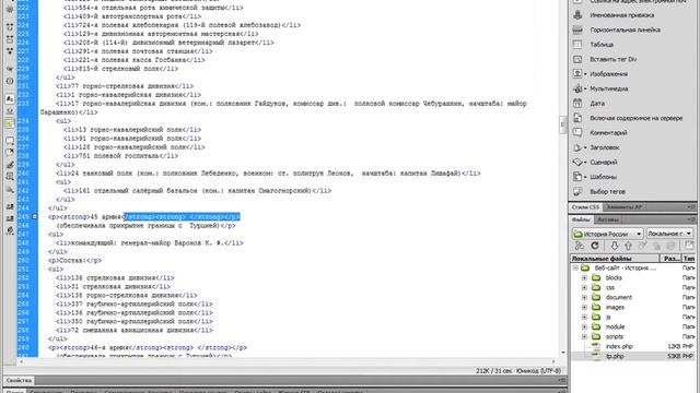 3 – Перевод статьи в html смотреть онлайн