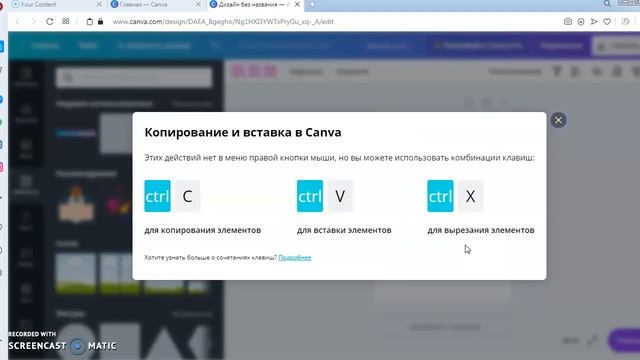 Як створювати навчальні картки у програмі "Canva" ? Recording #6 смотреть онлайн