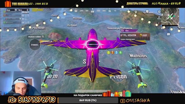 СЕГОДНЯ МОЕ ДЕНЬ РОЖДЕНИЕ.ПРАЗДНУЮ ВМЕСТЕ С ВАМИ И PUBGMOBILE #Пабг #Пубгмобайл #Стрим #pubg #пабг смотреть онлайн