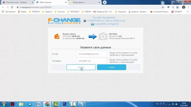 Пополнение через Обменник: как пополнить кабинет с Яндекс денег смотреть онлайн