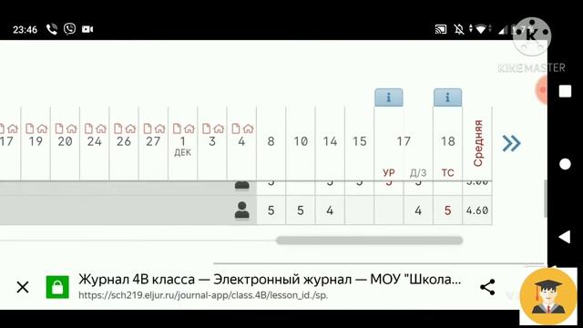 КАК ВЫСТАВИТЬ ОЦЕНКИ, И ТЕМУ УРОКА-ДЗ смотреть онлайн