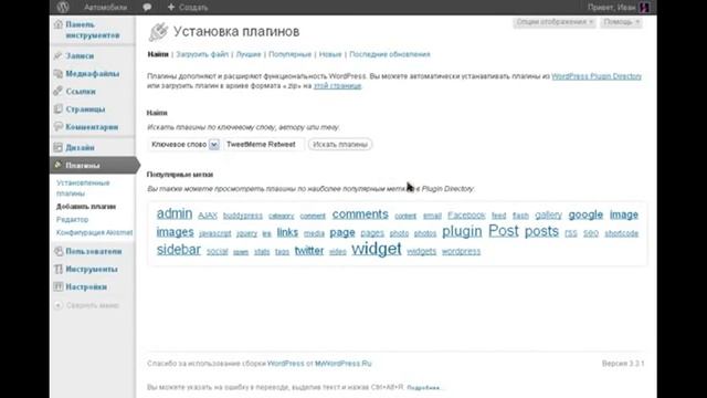 Кнопка tweet - установка на вордпресс плагином Tweet Meme Retweet Button смотреть онлайн