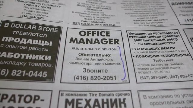 Иммиграция в Канаду. Ищем работу - звонок работодателю смотреть онлайн