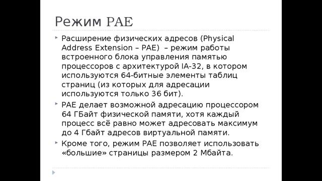 Что лучше 32 или 64 разрядная система, чем отличаются 32 и 64 бит версии Windows? Повышаем градус 4 смотреть онлайн