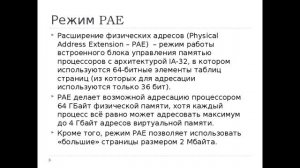 Что лучше 32 или 64 разрядная система, чем отличаются 32 и 64 бит версии Windows? Повышаем градус 4