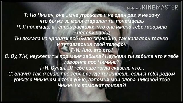 ПАК ЧИМИН ТВОЙ ДРУГ [ часть 9] Я не допущу этого смотреть онлайн