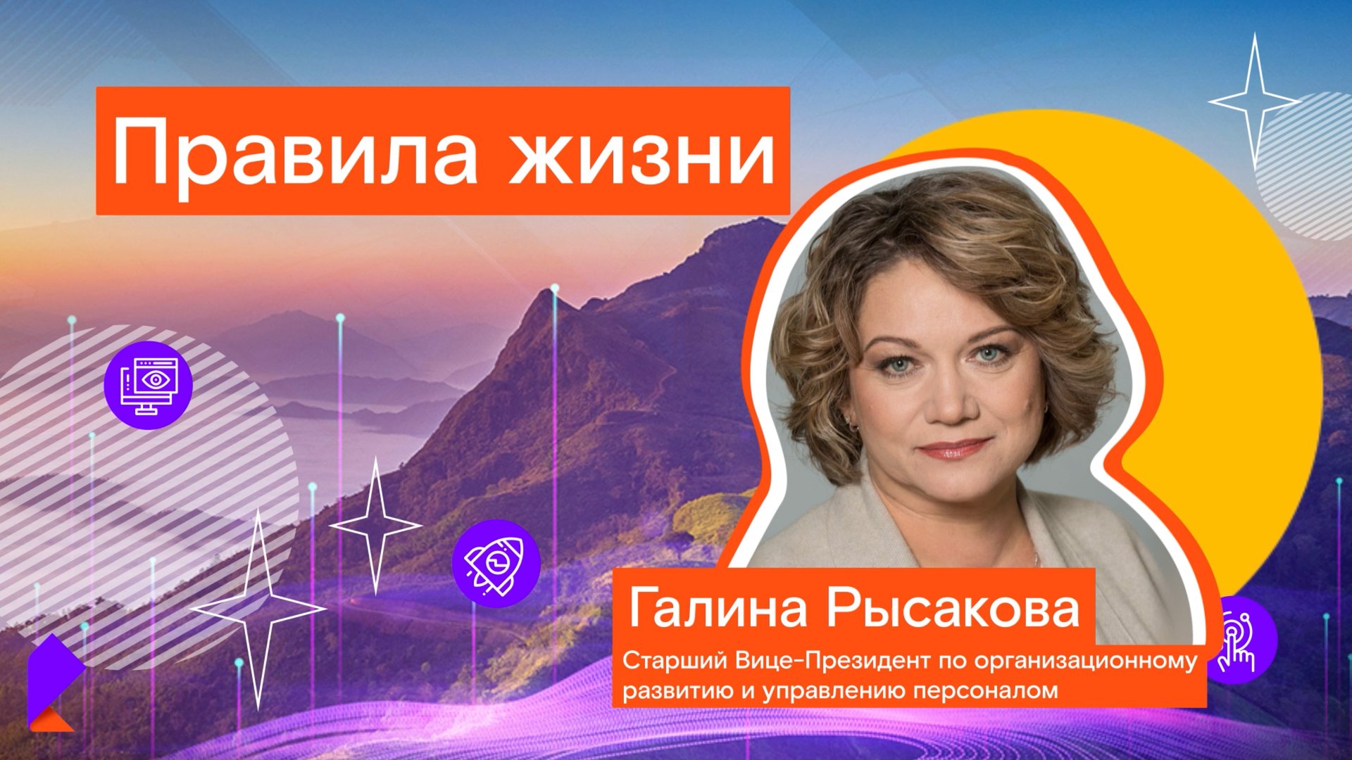 Правила жизни. Интервью с Галиной Рысаковой смотреть онлайн