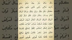 Учимся читать Коран | МУАЛИМ САНИ | Урок №30  | Правила: "Мади Табиий ".