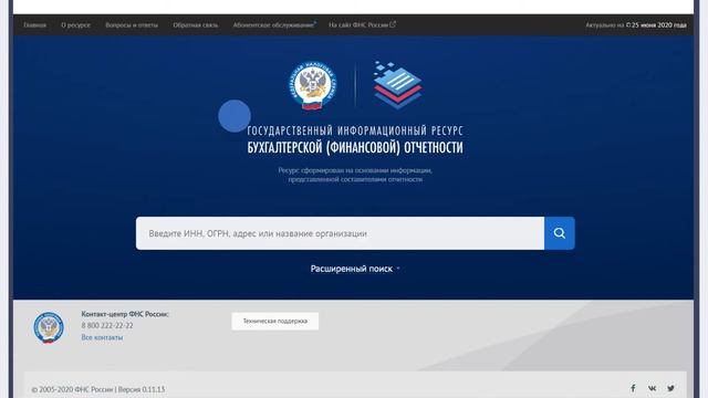 Сервис бухгалтерской отчётности смотреть онлайн