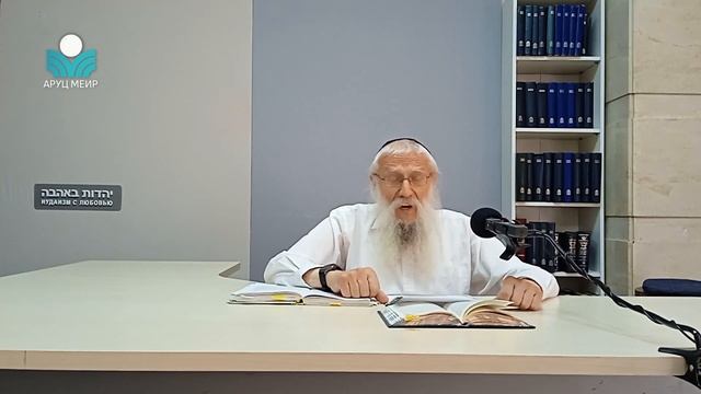 Рав Йосеф Менделевич — Есть ли жизнь после смерти (по недельной главе "Хукат") смотреть онлайн