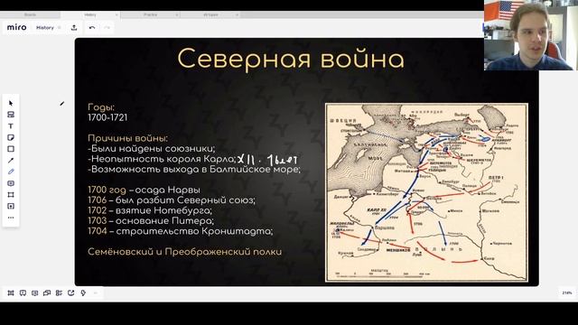 Петр Великий. Северная война. Великое посольство | История ЕГЭ смотреть онлайн