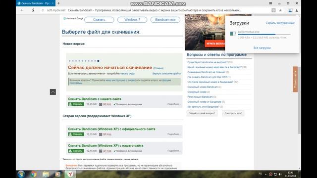 Где скачать программу для съёмки с экрана? смотреть онлайн