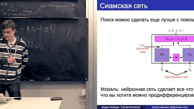 Искусственные нейронные сети смотреть онлайн