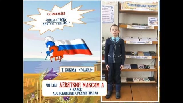 Т Бокова «Родина» смотреть онлайн