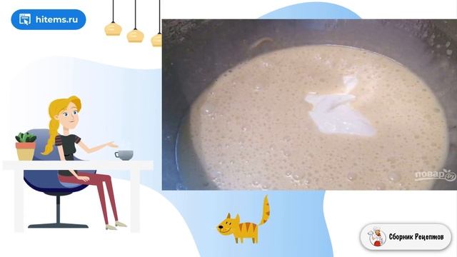 Сборник рецептов