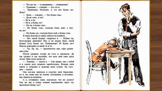 Буква Ты. Рассказы Л. Пантелеева для детей смотреть онлайн