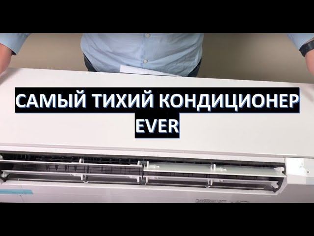 Mitsubishi Electric MSZ-FH25VE / MSZ-FH35VE - самый тихий кондиционер. смотреть онлайн