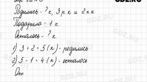 Стр. 68 № 1-6 - Математика 1 класс 2 часть Моро