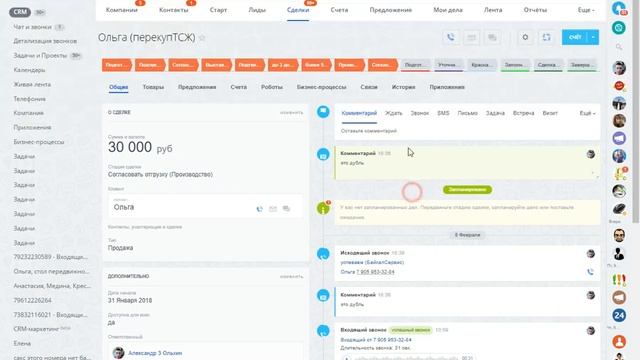 Как правильно просить удалить сделку,контакт,компанию в BITRIX 24 смотреть онлайн