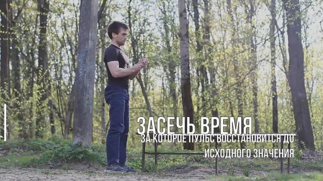 Тестирование физической подготовленности организма (Генезис.Начало) смотреть онлайн